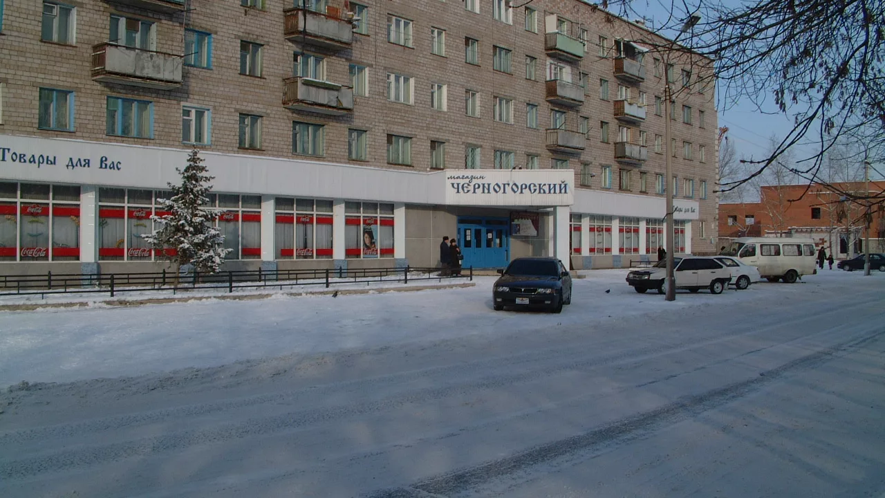Черногорск